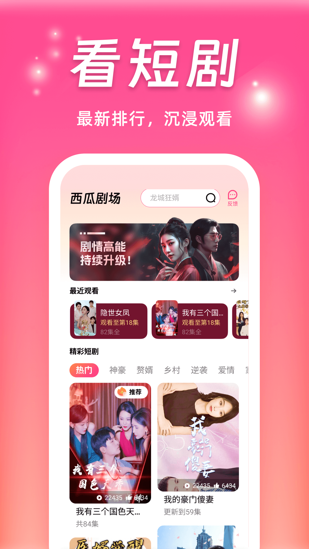 蜜柚劇場短劇app安卓版截圖4