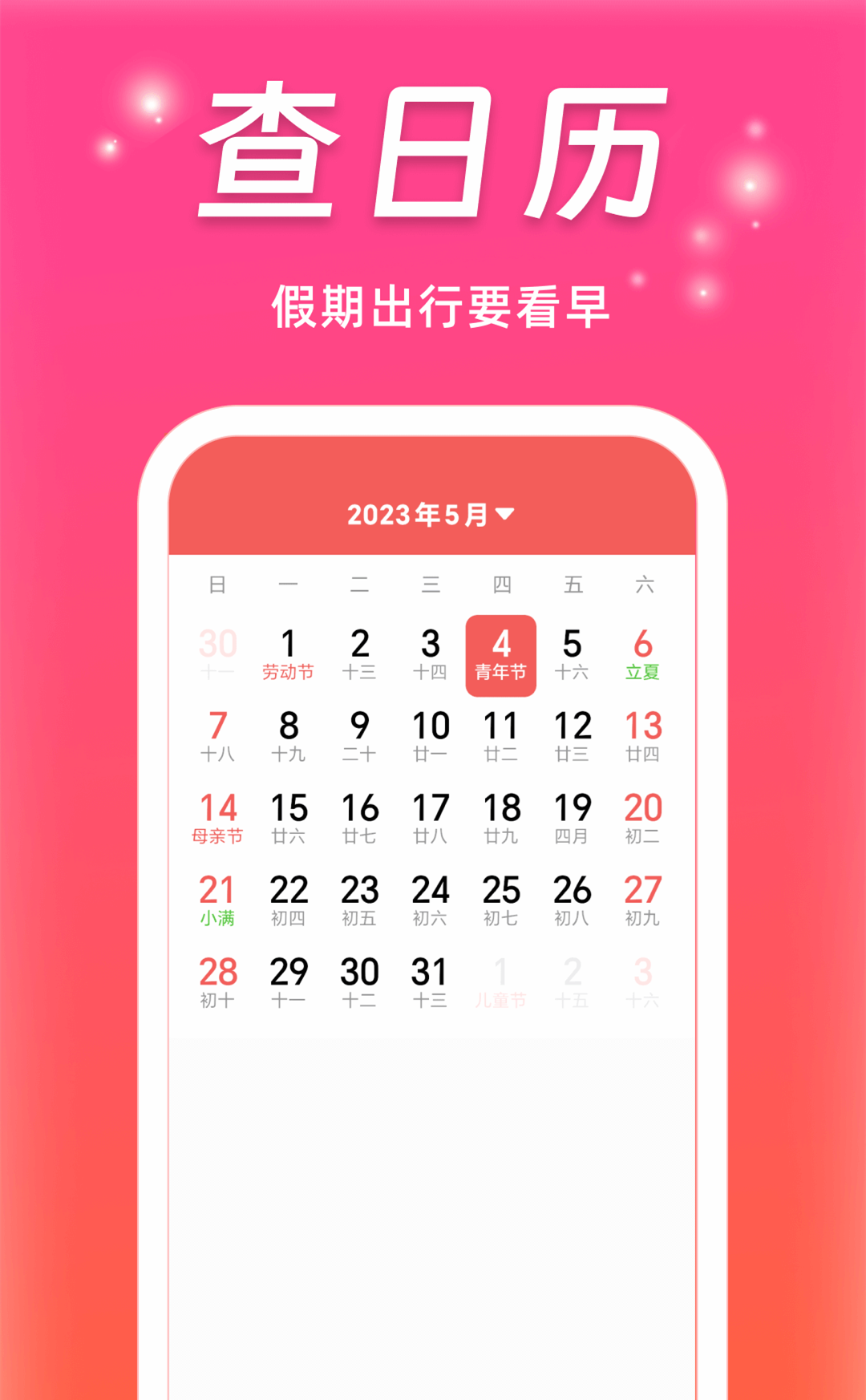 蜜柚劇場短劇app安卓版截圖3