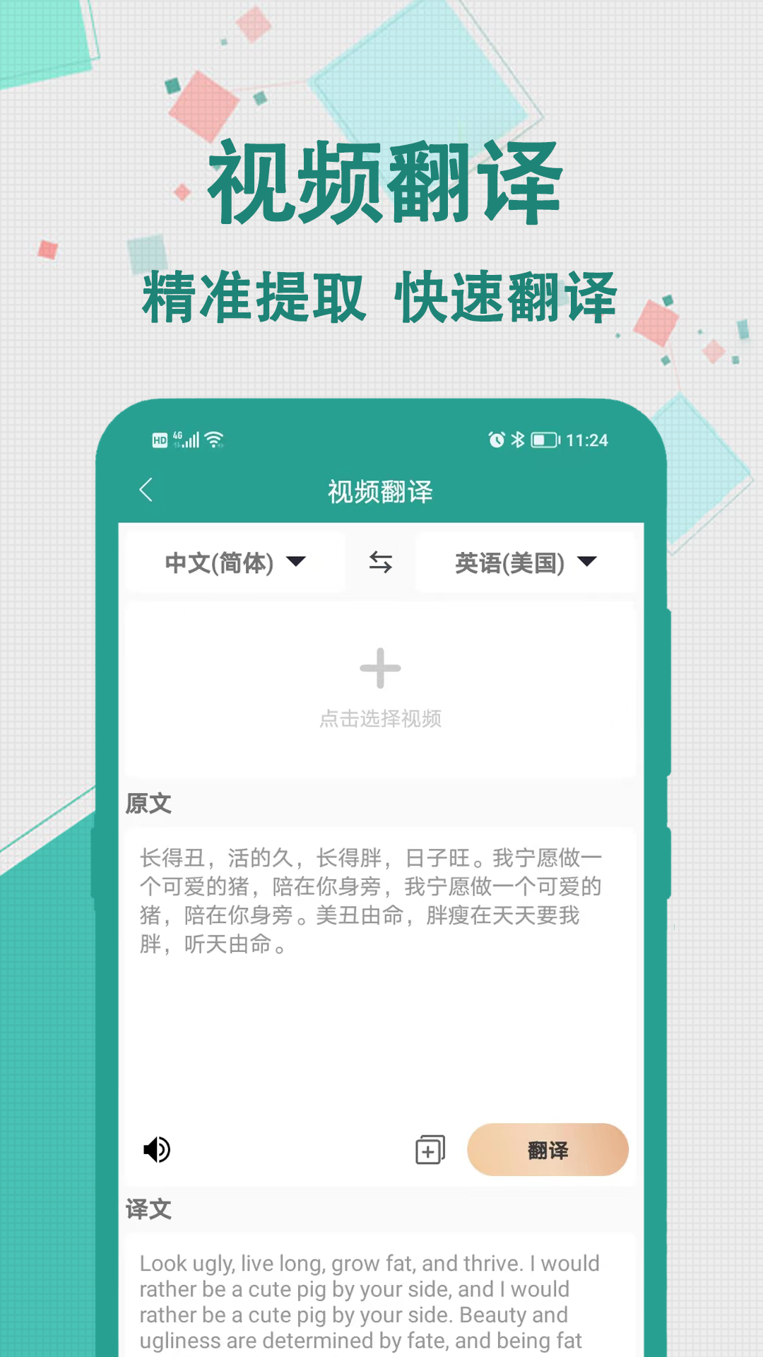 軒優(yōu)翻譯APP版截圖2