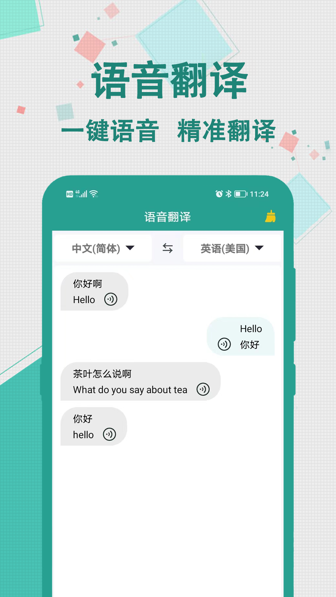 軒優(yōu)翻譯APP版截圖1