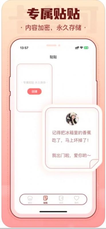 卡普可日常戀愛記錄app版截圖2