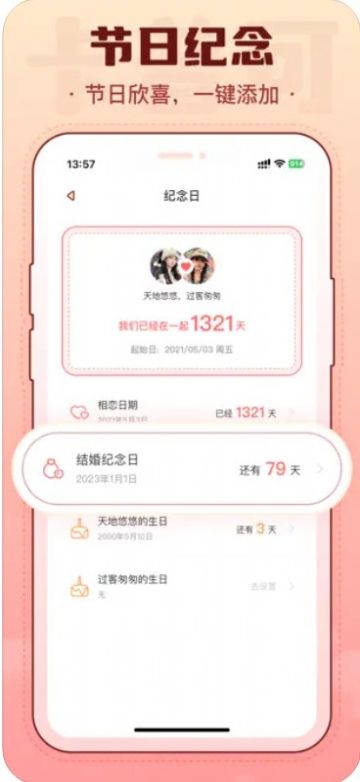 卡普可日常戀愛記錄app版截圖3
