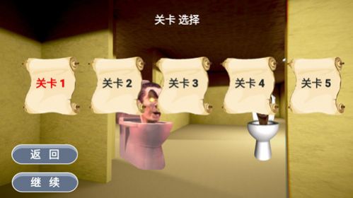 驚魂大逃亡游戲手機版截圖5