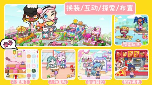 凡達(dá)世界城市生活游戲版截圖2