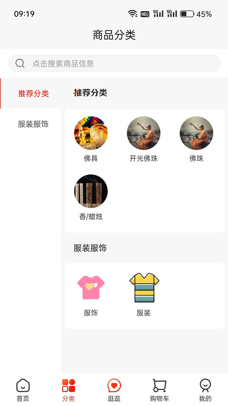 淘緣緣電商購物app版截圖2