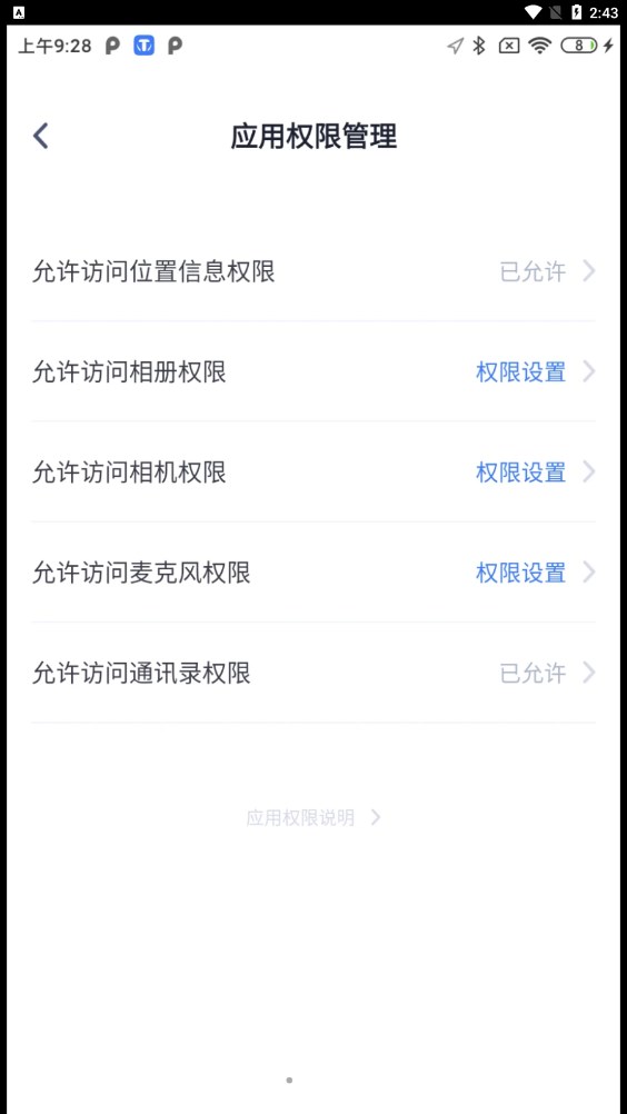 T1云南出行打車app客戶端截圖1