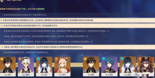 原神離垢者肅心旅宴第一天攻略 第一天拿滿獎(jiǎng)勵(lì)陣容推薦