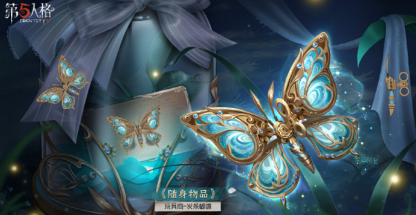 第五人格28賽季推理之徑
