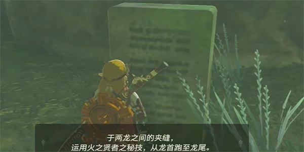 王國之淚兩龍之間的夾縫情節(jié)挑戰(zhàn)攻略