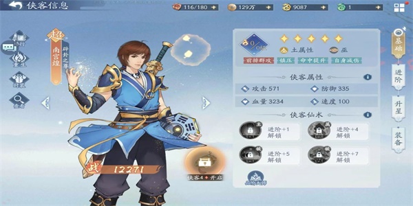 新仙劍奇?zhèn)b傳之揮劍問情水系陣容推薦