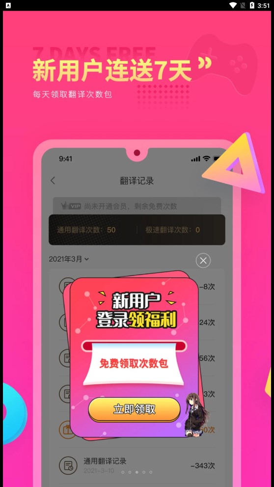 Qoo翻譯器app安卓版截圖3