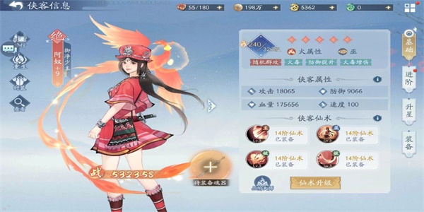 新仙劍奇?zhèn)b傳之揮劍問情火系陣容推薦 最強火系陣容搭配攻略