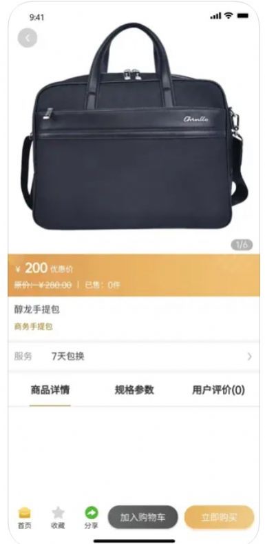 醇龍數(shù)科省錢購物app最新版截圖4