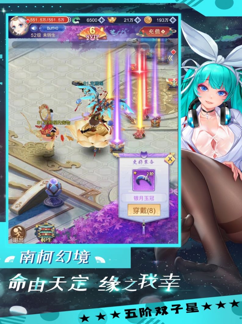 風(fēng)影修仙游戲安卓版截圖3