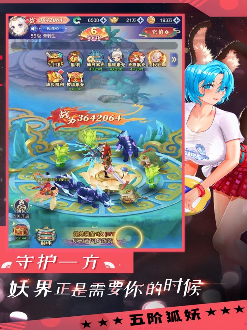 風(fēng)影修仙游戲安卓版截圖4