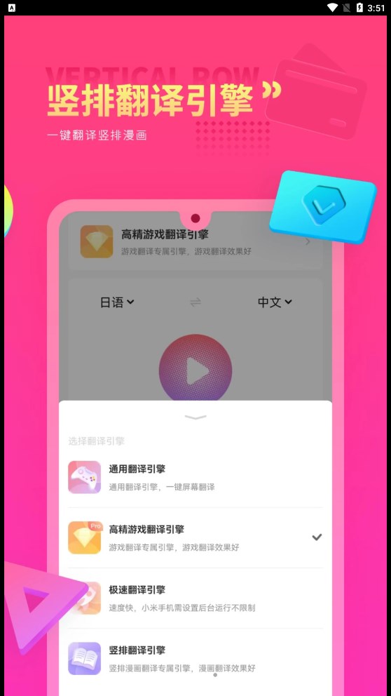 Qoo翻譯器app安卓版截圖1