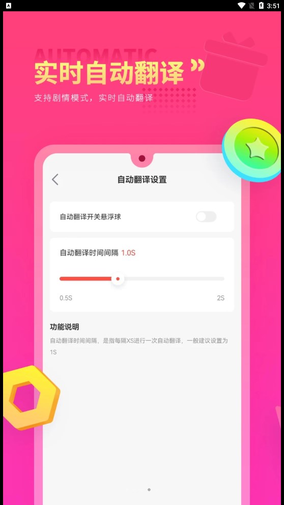 Qoo翻譯器app安卓版截圖2
