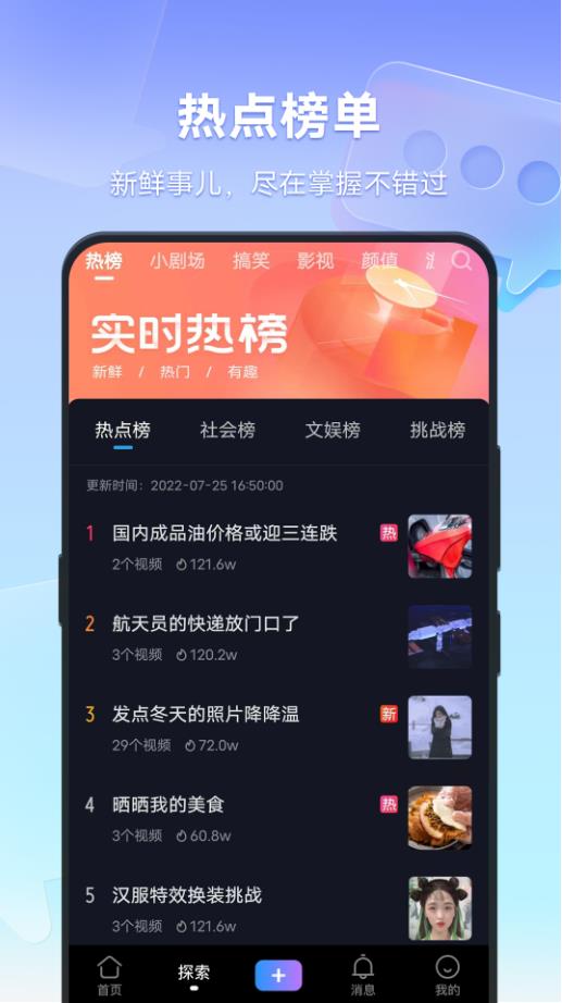 vivo短視頻app下載最新版本截圖1