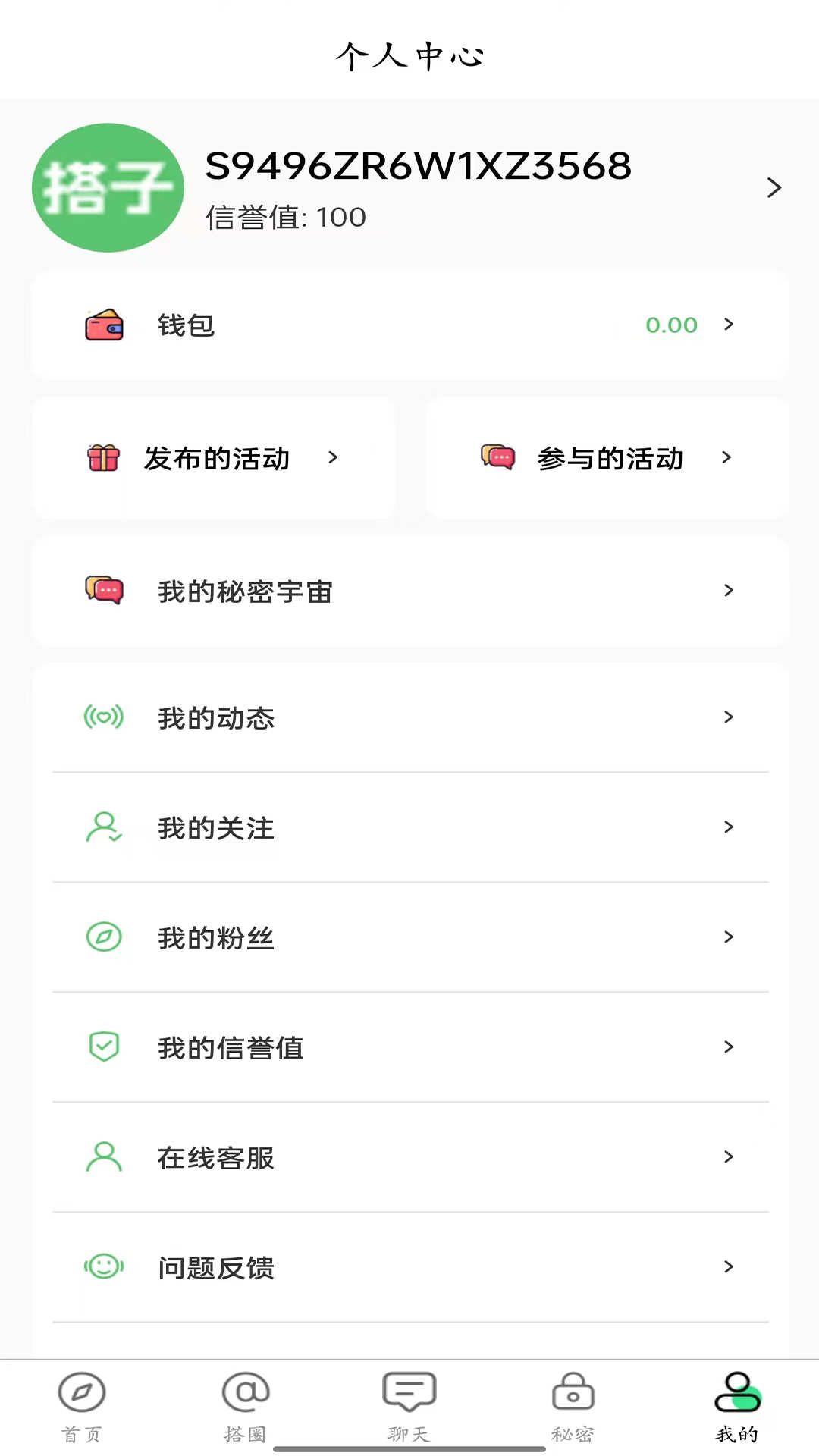 搭子社交app最新版截圖5