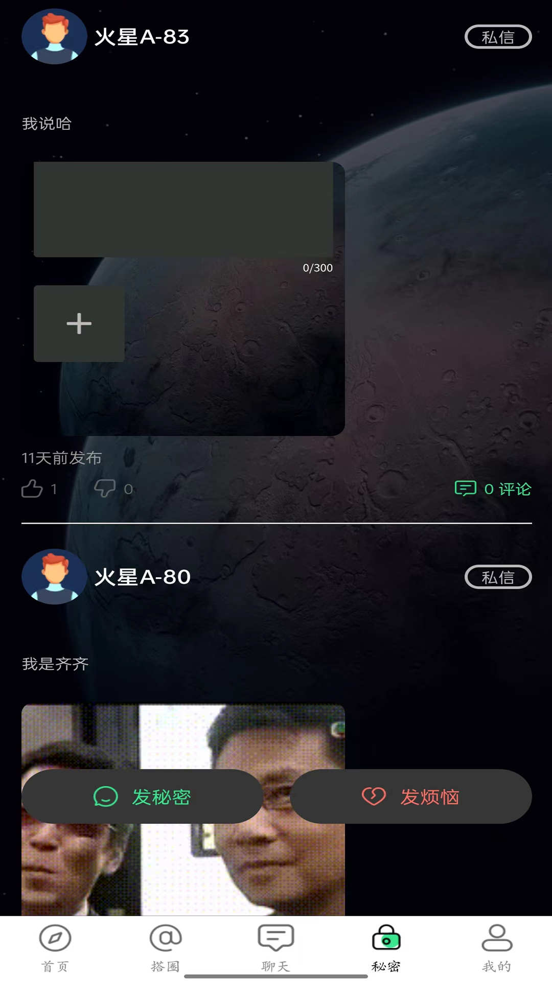 搭子社交app最新版截圖4