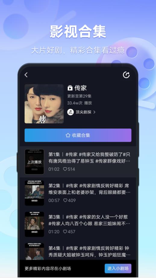 vivo短視頻app下載最新版本截圖4