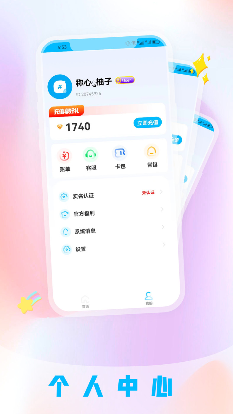 爪子星球抓娃娃APP最新版截图1: