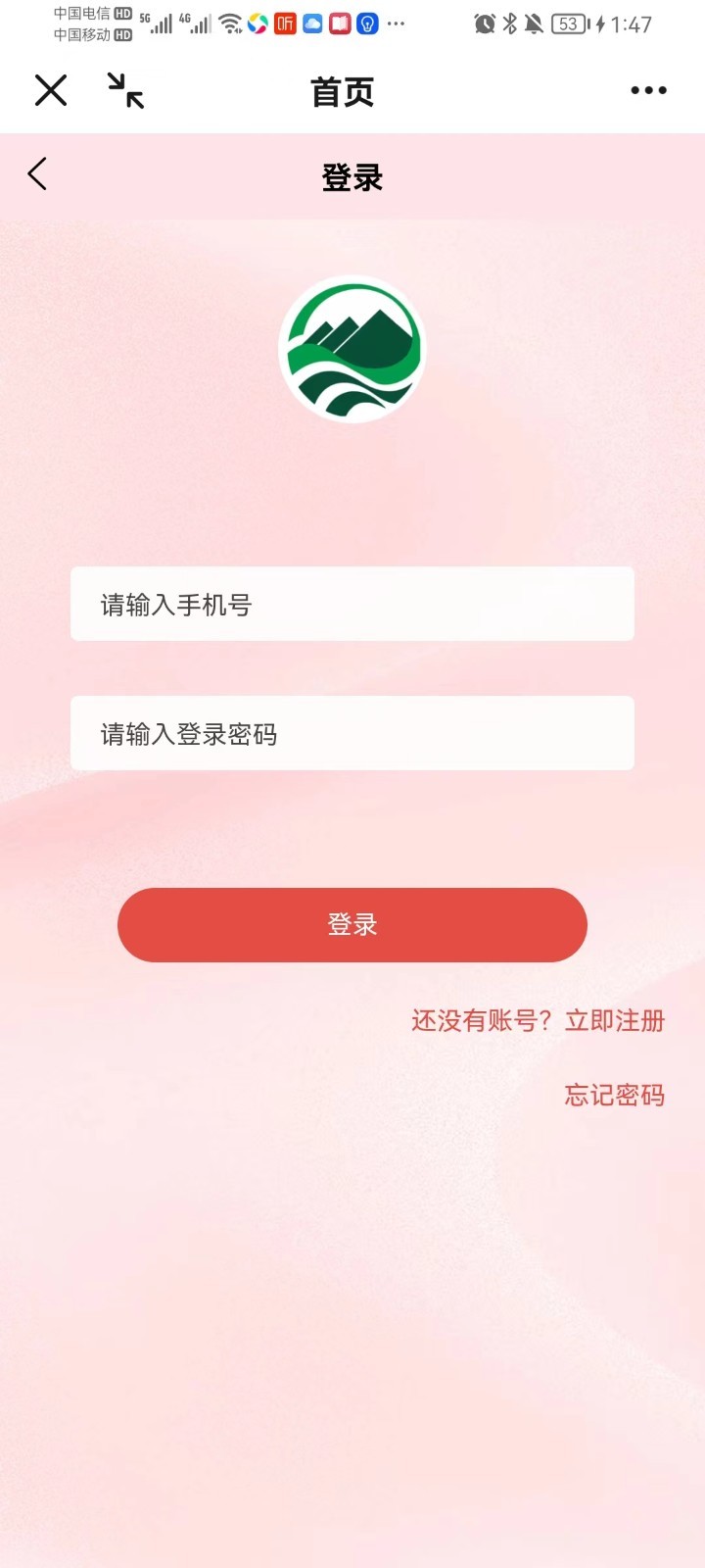 山河村農(nóng)產(chǎn)品商城APp版截圖5