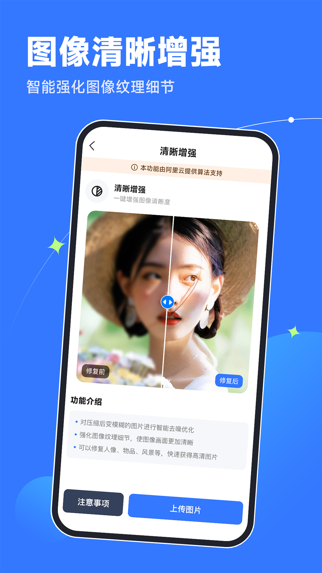 老旧照片修复器app最新版2