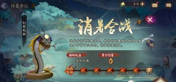 陰陽師端午活動怎么玩