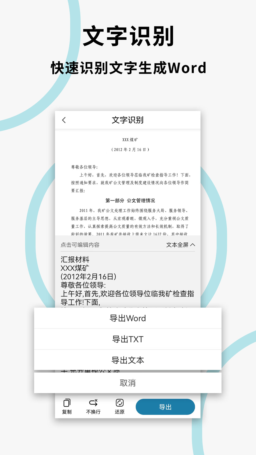 文件掃描打印王APP最新版截圖2
