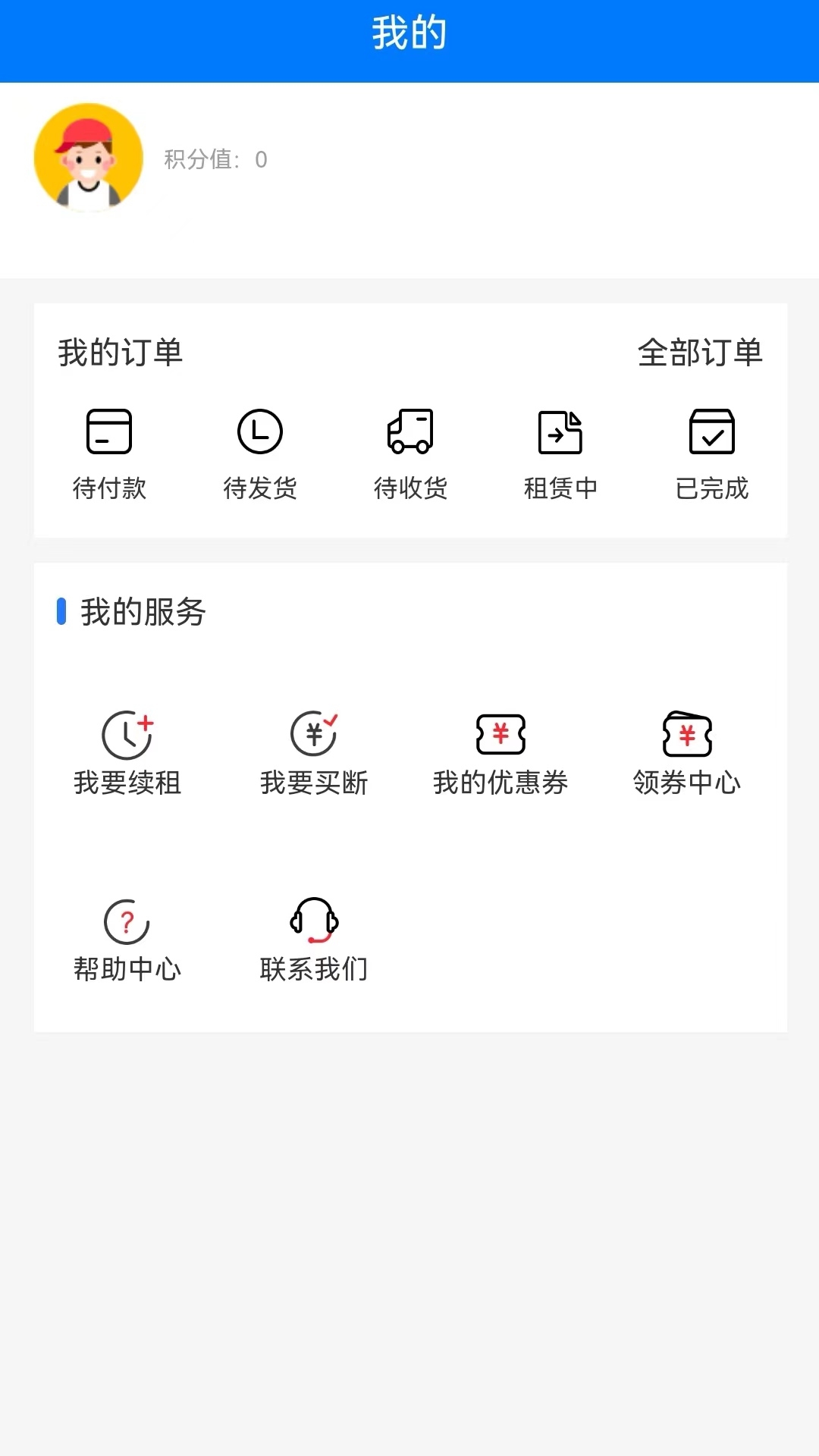 飞来租数码租赁APP最新版截图2: