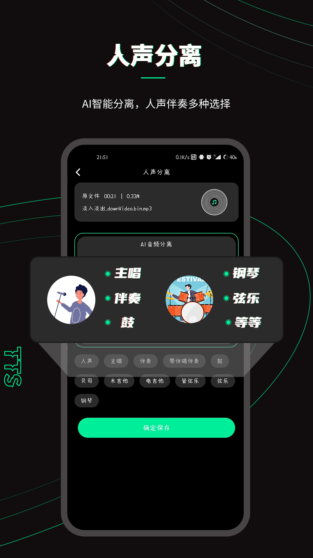 乐剪音频软件APP最新版截图5: