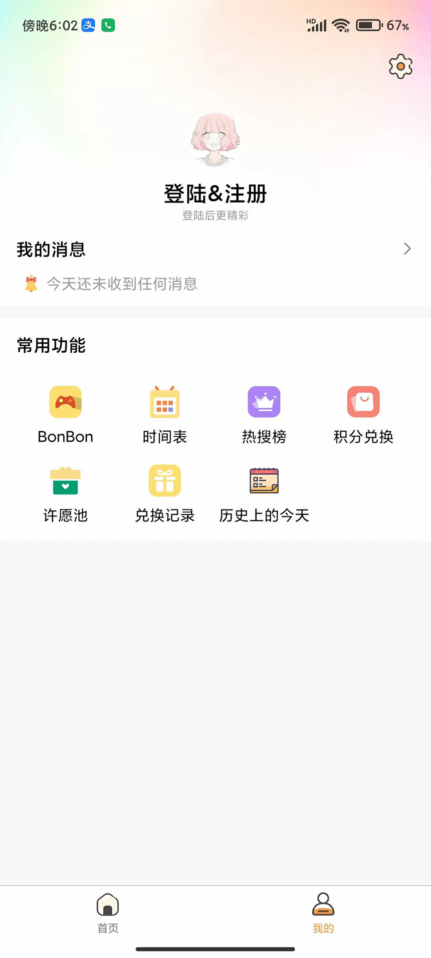 塵落表情包APP版截圖2