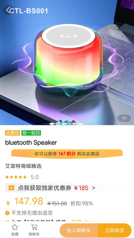 Aftmall電商購(gòu)物軟件版截圖2