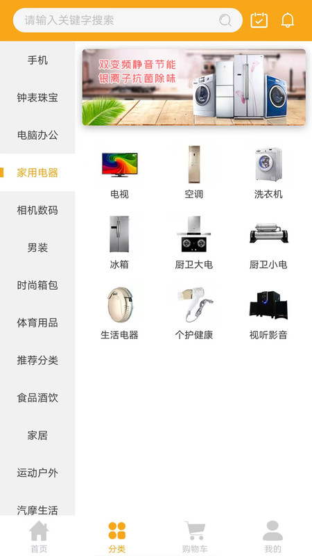Aftmall電商購(gòu)物軟件版截圖1