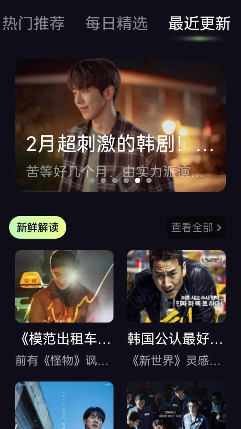 小河影視網(wǎng)劇情解說APP最新版截圖3