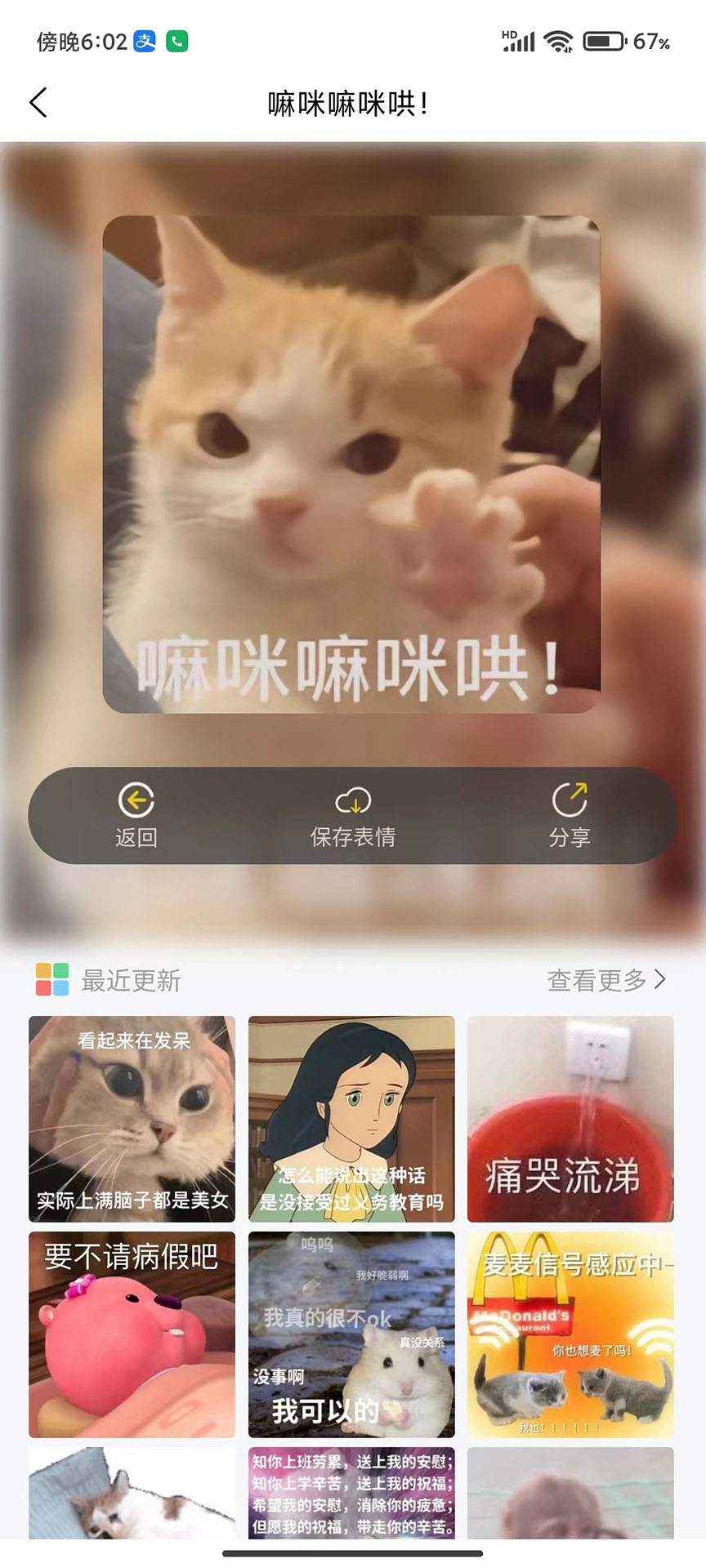 塵落表情包APP版截圖1