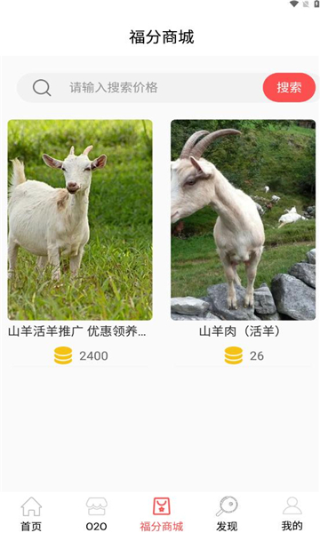 積福盒農(nóng)產(chǎn)品商城app版截圖3