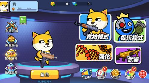多人大亂斗游戲版截圖2