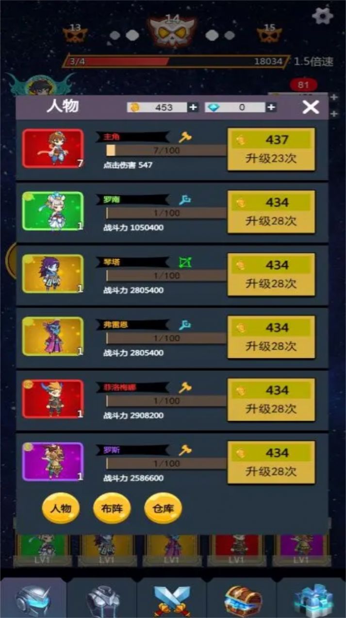 無限掛機(jī)之王游戲版截圖2