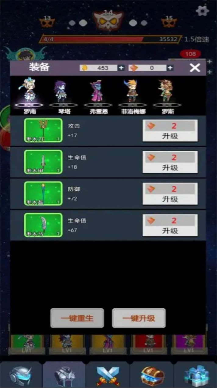 無限掛機(jī)之王游戲版截圖3