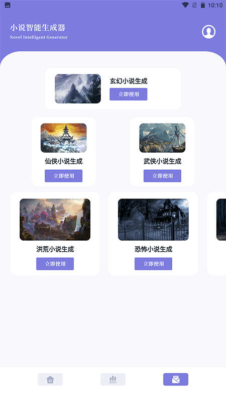 筆芯閱讀器app最新版截圖7