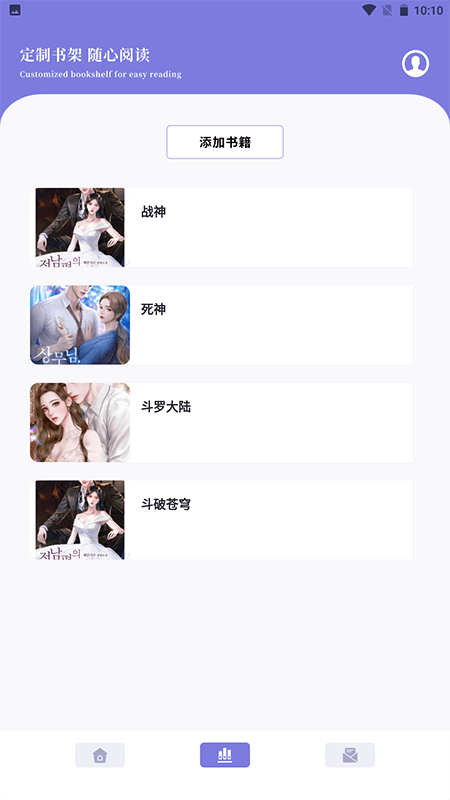 筆芯閱讀器app最新版截圖1