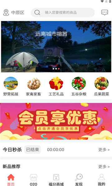 積福盒農(nóng)產(chǎn)品商城app版截圖2