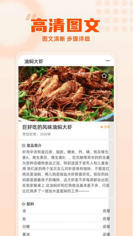 集集雞蛋營(yíng)養(yǎng)食譜app版截圖3