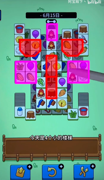 羊了個(gè)羊6.15關(guān)卡攻略 羊羊大世界6月15日圖文通關(guān)流程
