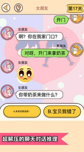 戀愛情侶的秘密游戲正版截圖4