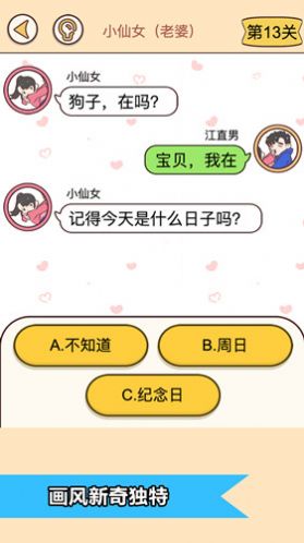 戀愛情侶的秘密游戲正版截圖3