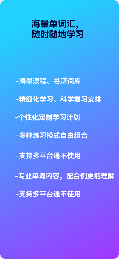 三一单词背听写app版截图1: