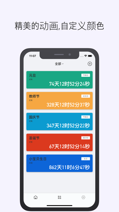PlanPro時間規(guī)劃小組件最新版截圖1